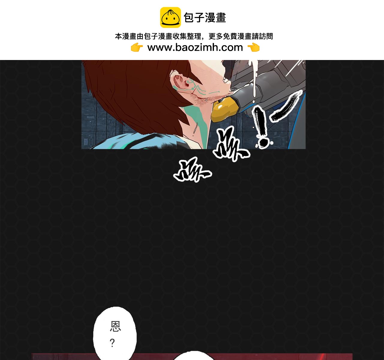 《进化式》016重新开始 第6页