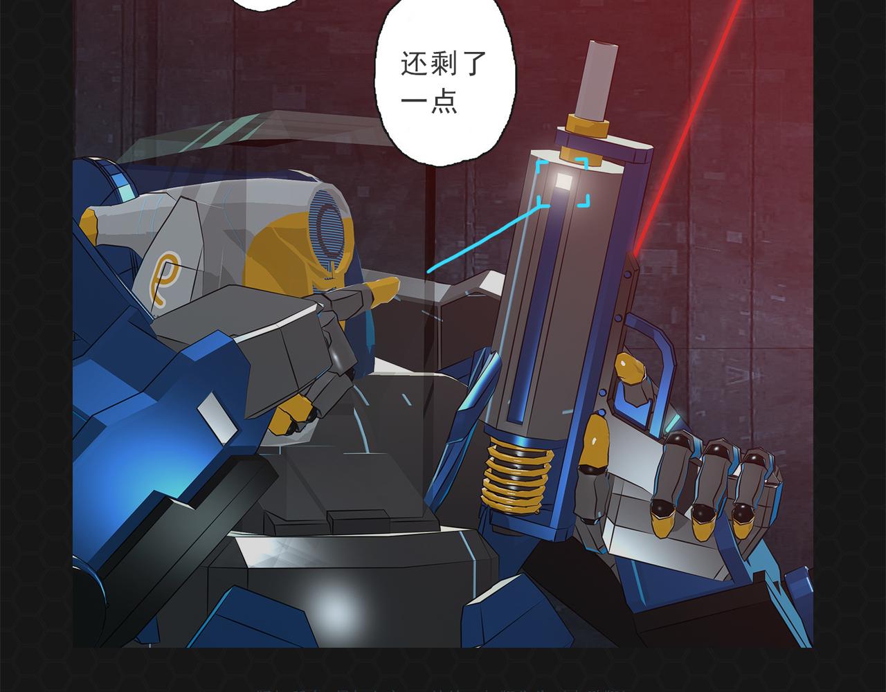 《进化式》016重新开始 第7页
