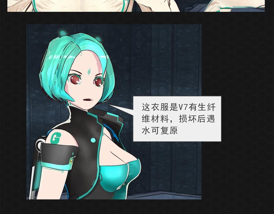 《进化式》013进化启程 第22页