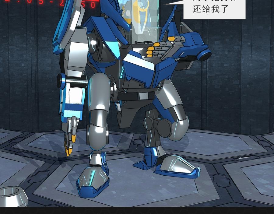 《进化式》013进化启程 第31页