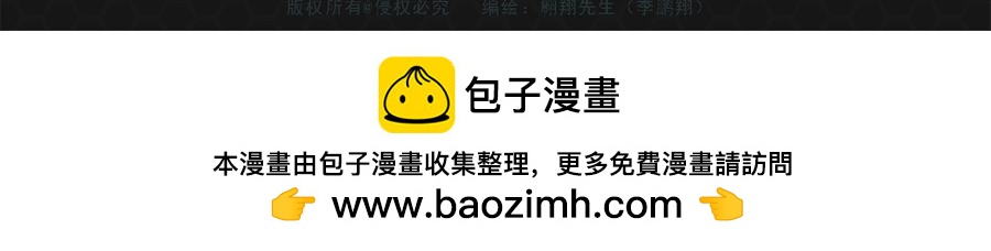 《进化式》013进化启程 第32页