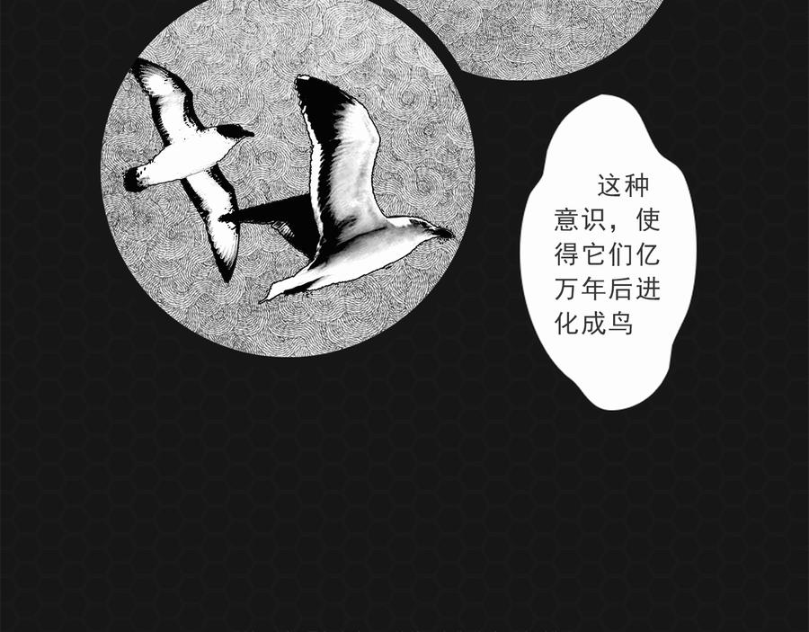 《进化式》013进化启程 第3页