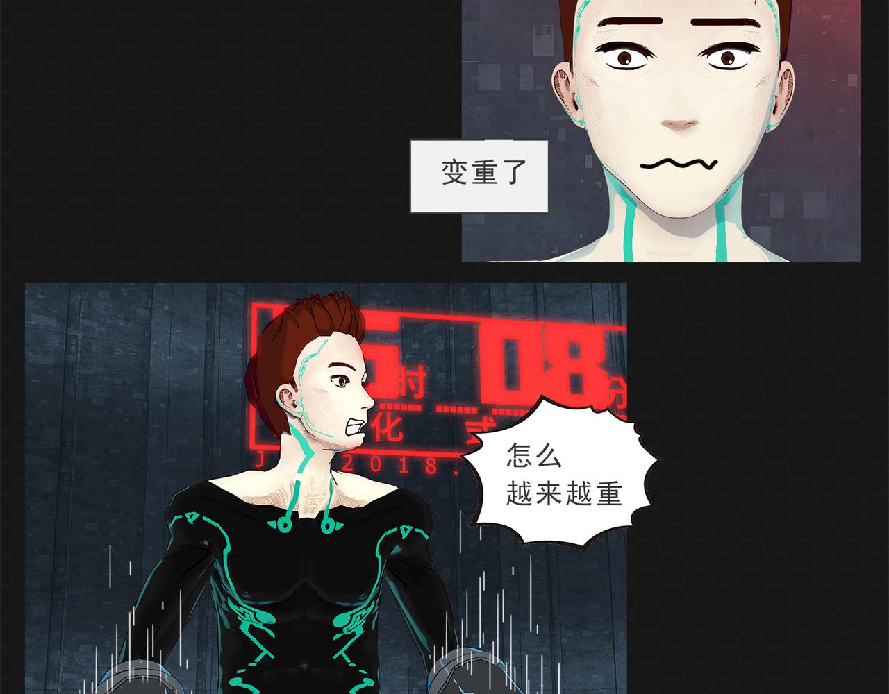 《进化式》014别人消亡 第10页