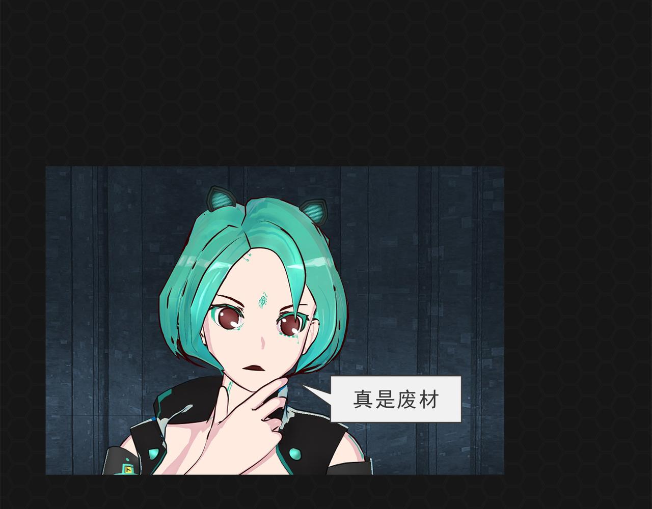 《进化式》014别人消亡 第14页