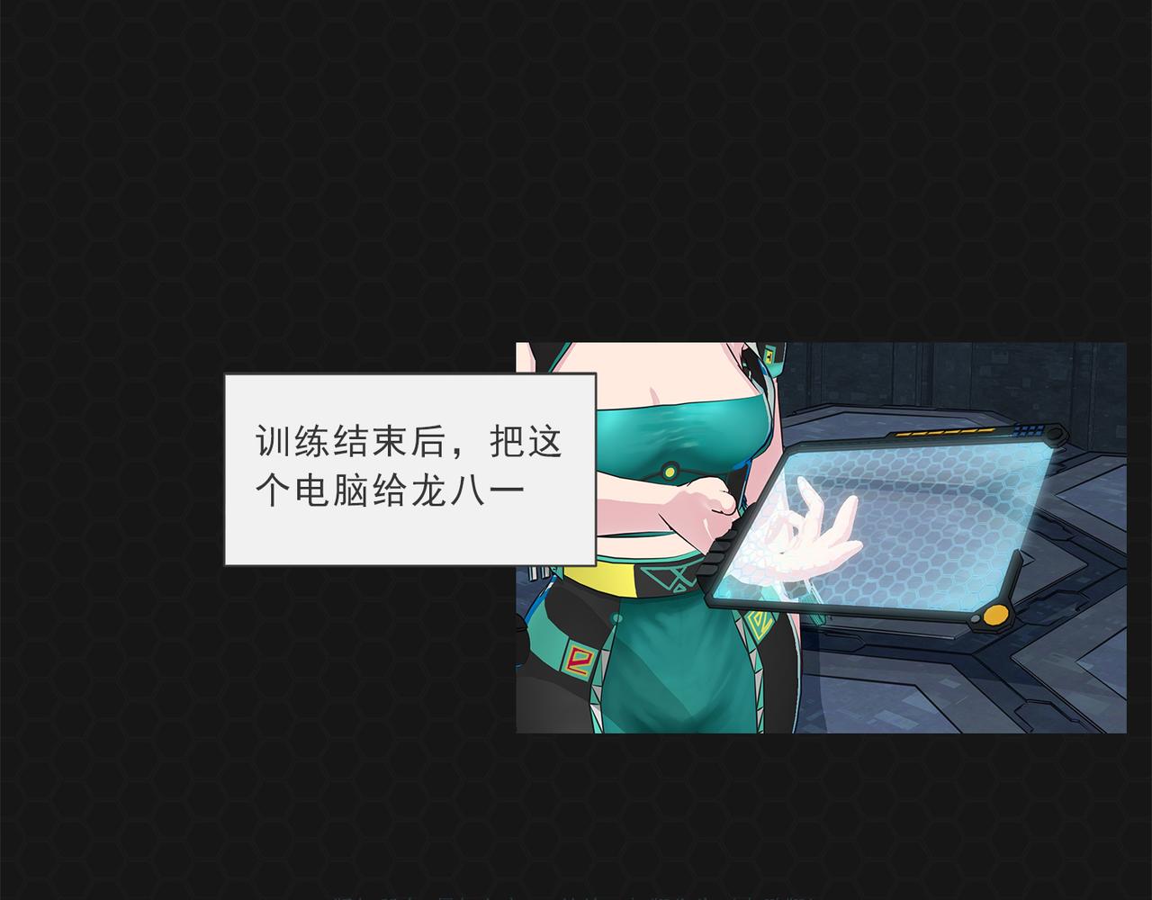 《进化式》014别人消亡 第15页
