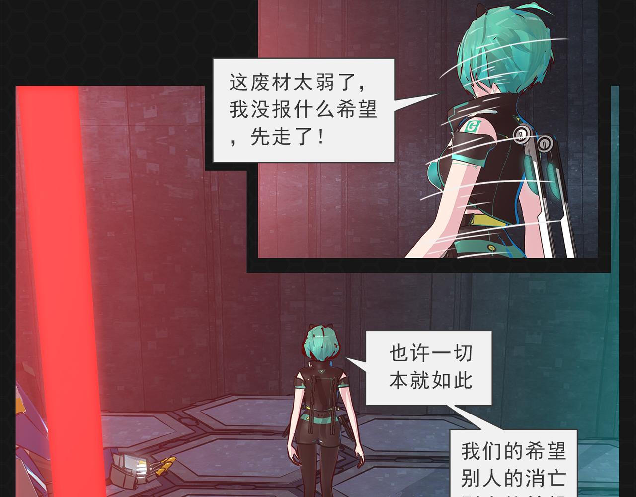 《进化式》014别人消亡 第18页