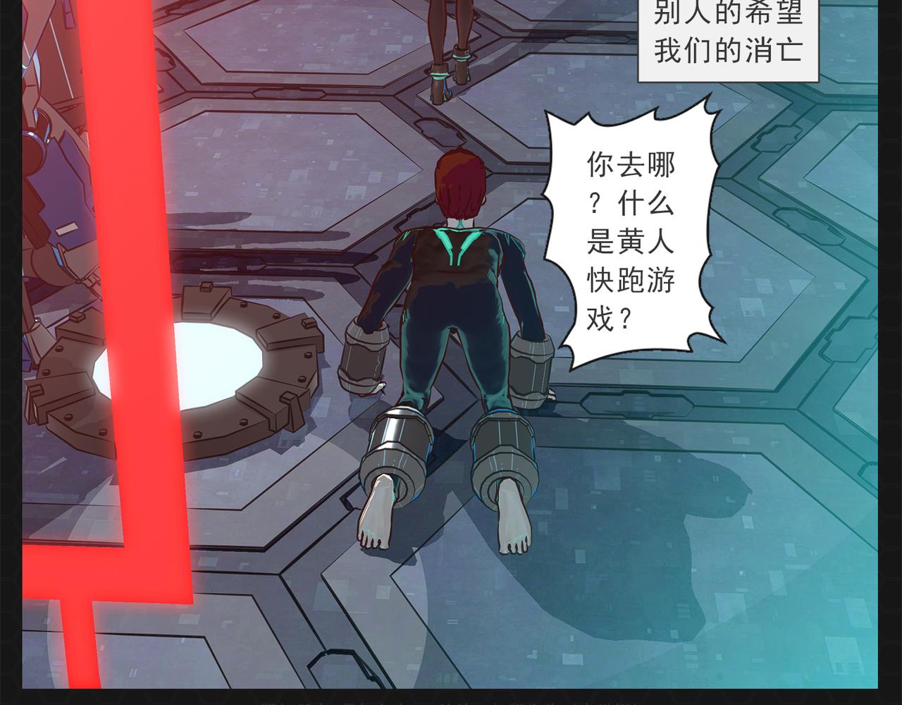 《进化式》014别人消亡 第19页
