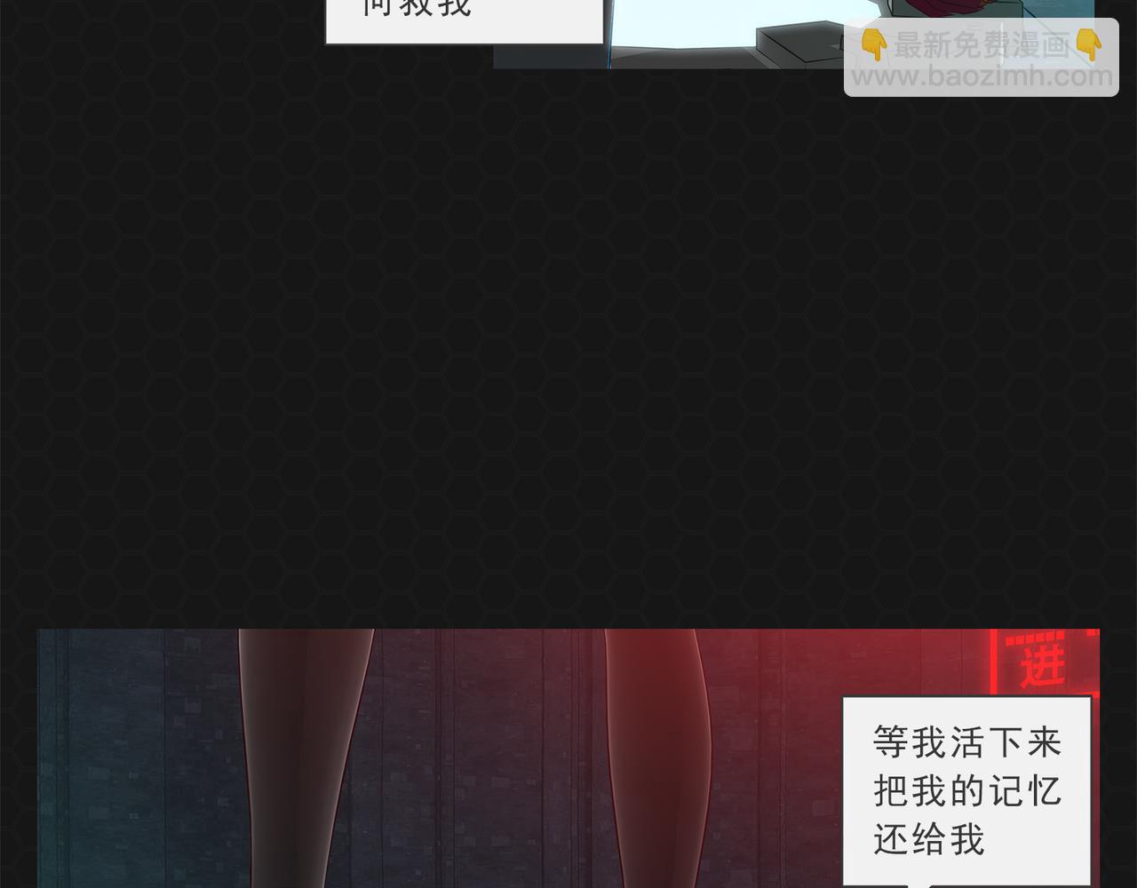 《进化式》014别人消亡 第22页