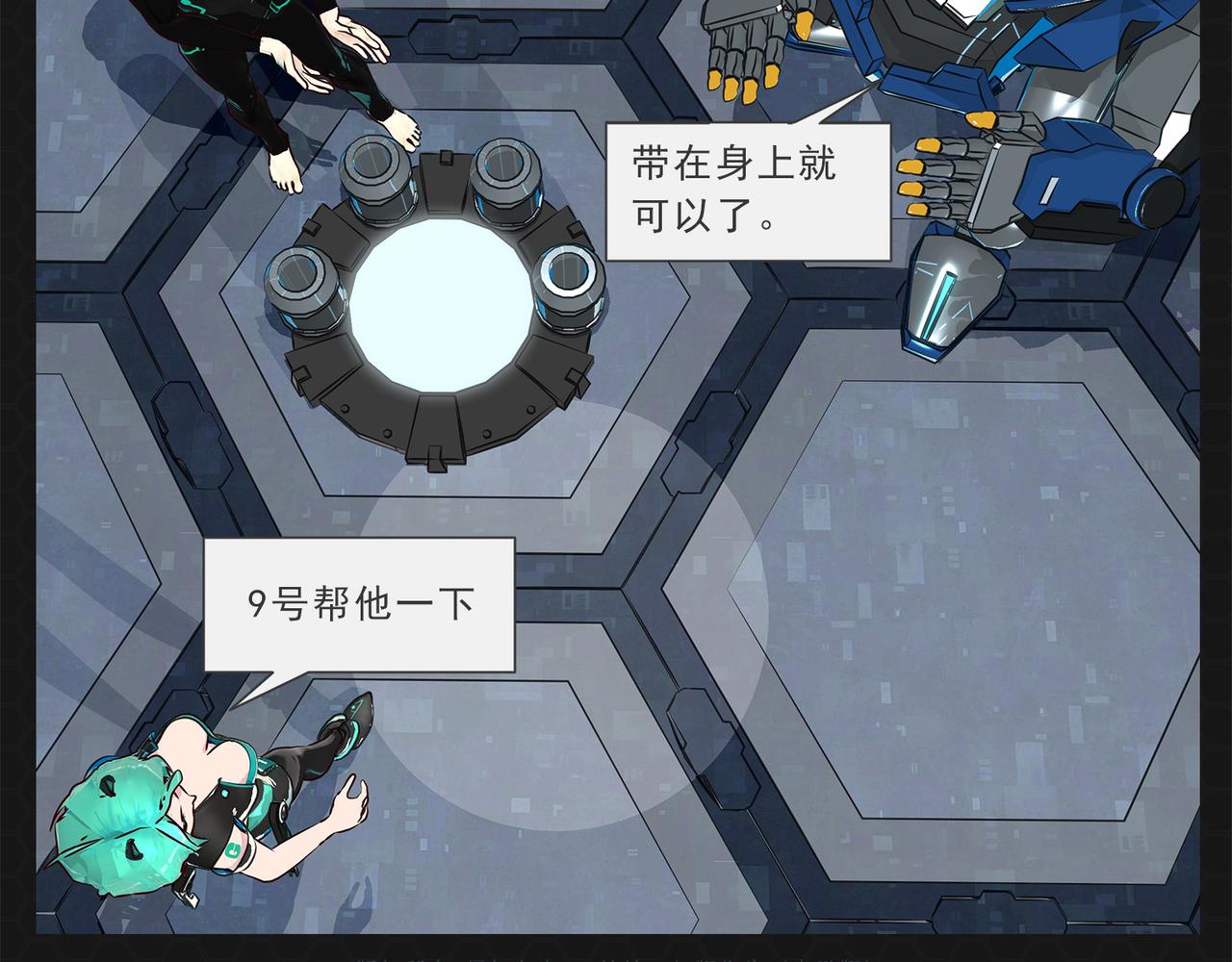《进化式》014别人消亡 第3页