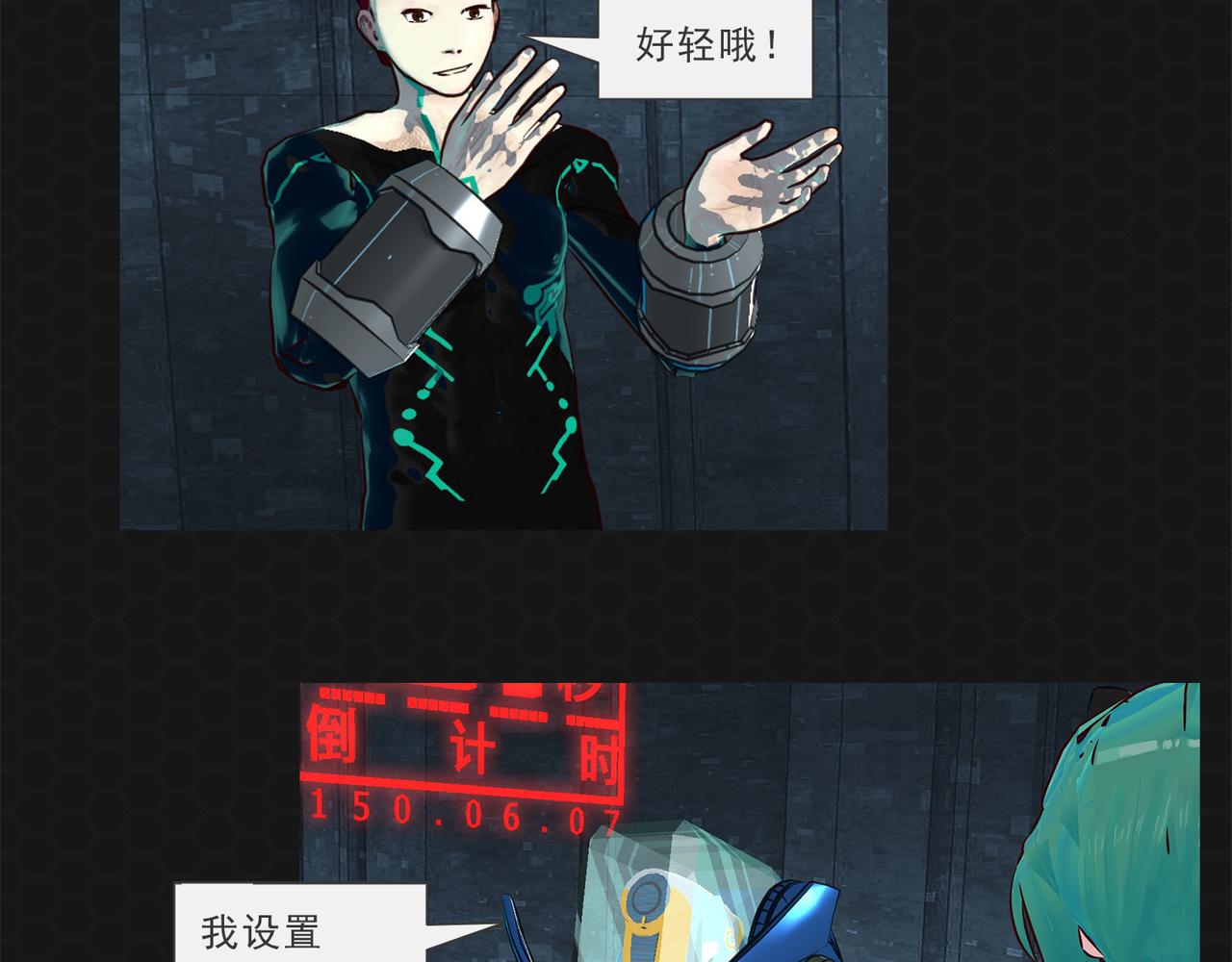 《进化式》014别人消亡 第6页