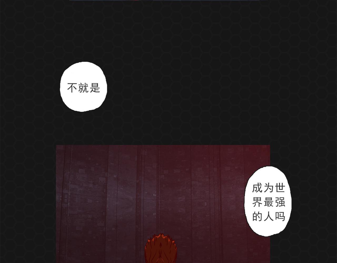 《进化式》015超级蛋白 第10页