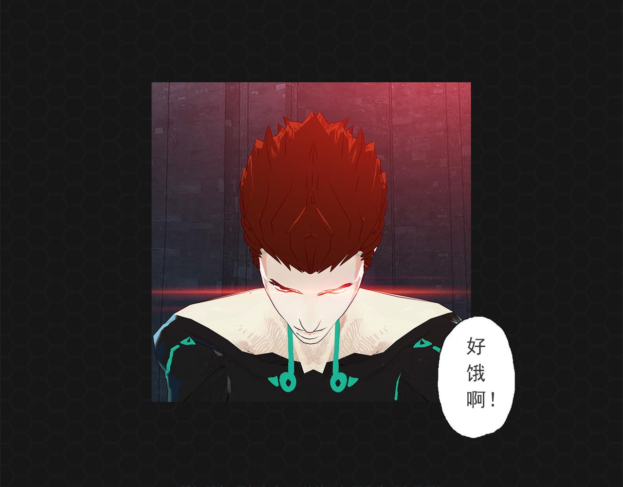 《进化式》015超级蛋白 第15页