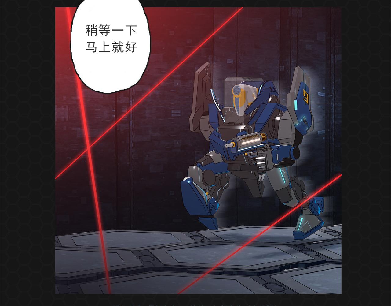 《进化式》015超级蛋白 第19页