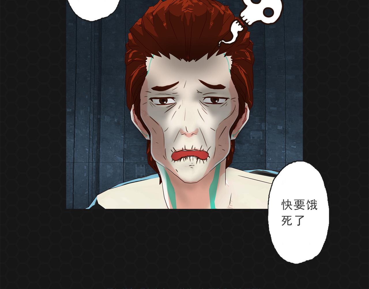 《进化式》015超级蛋白 第23页