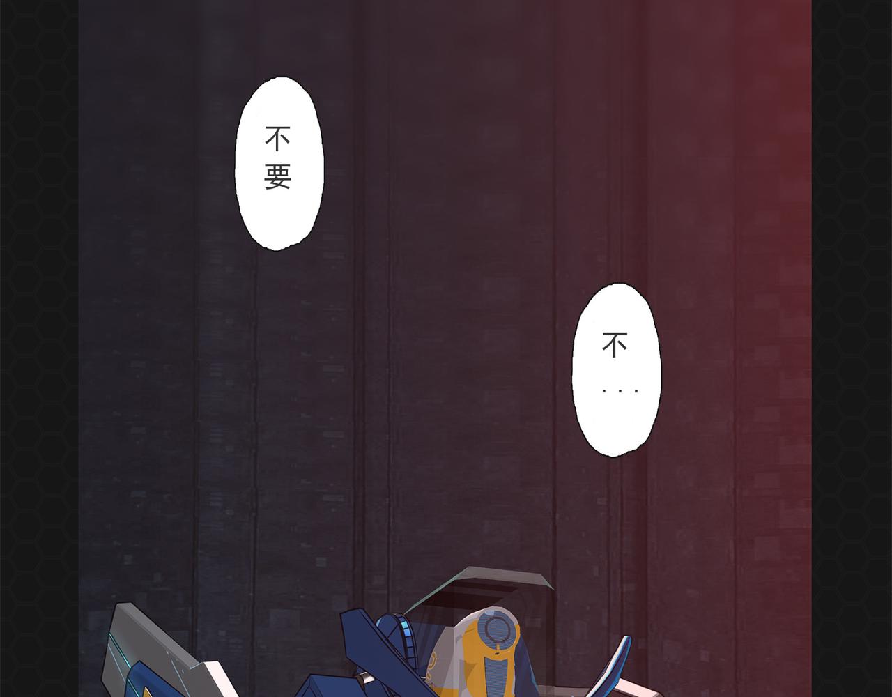 《进化式》015超级蛋白 第30页