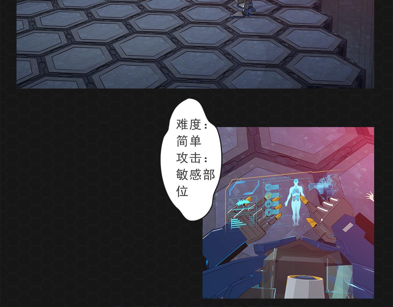 《进化式》015超级蛋白 第3页