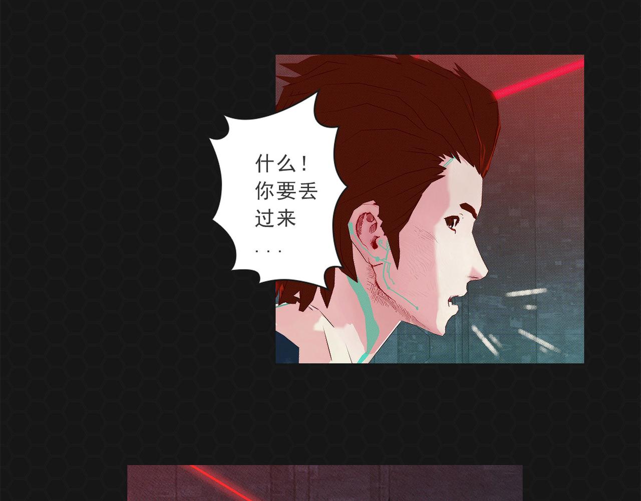 《进化式》017𖝲绝处逢生 第10页