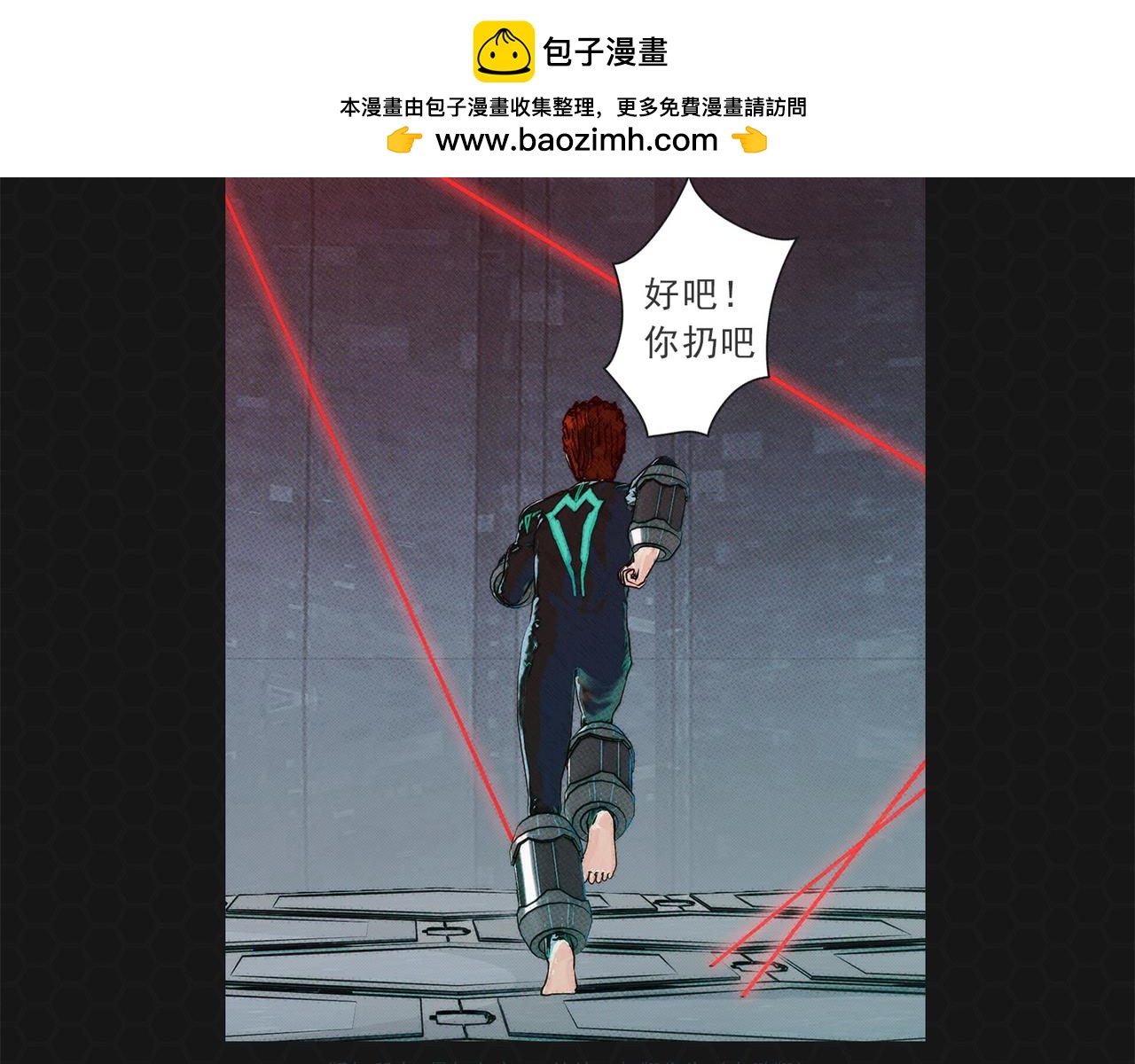 《进化式》017𖝲绝处逢生 第11页