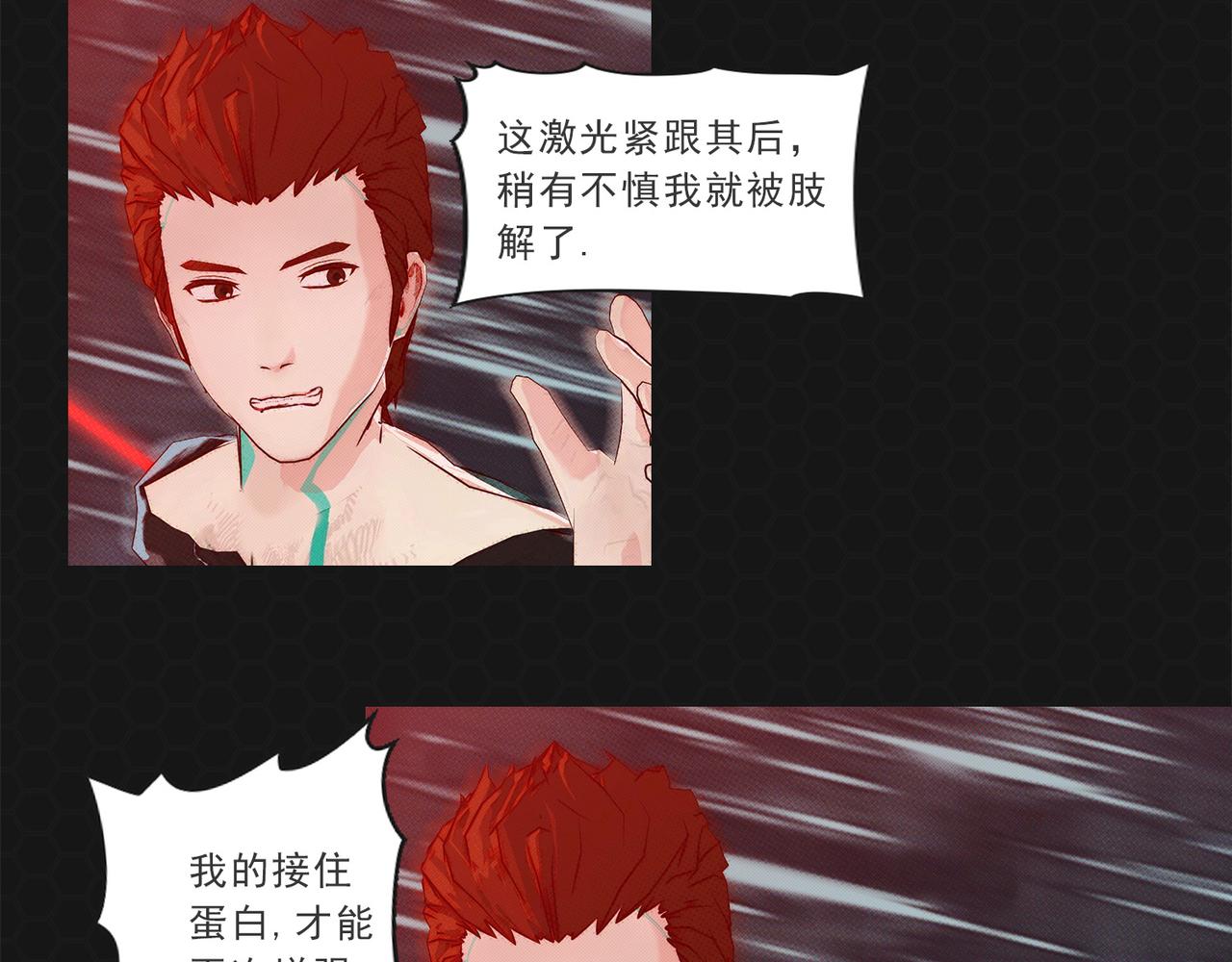 《进化式》017𖝲绝处逢生 第14页