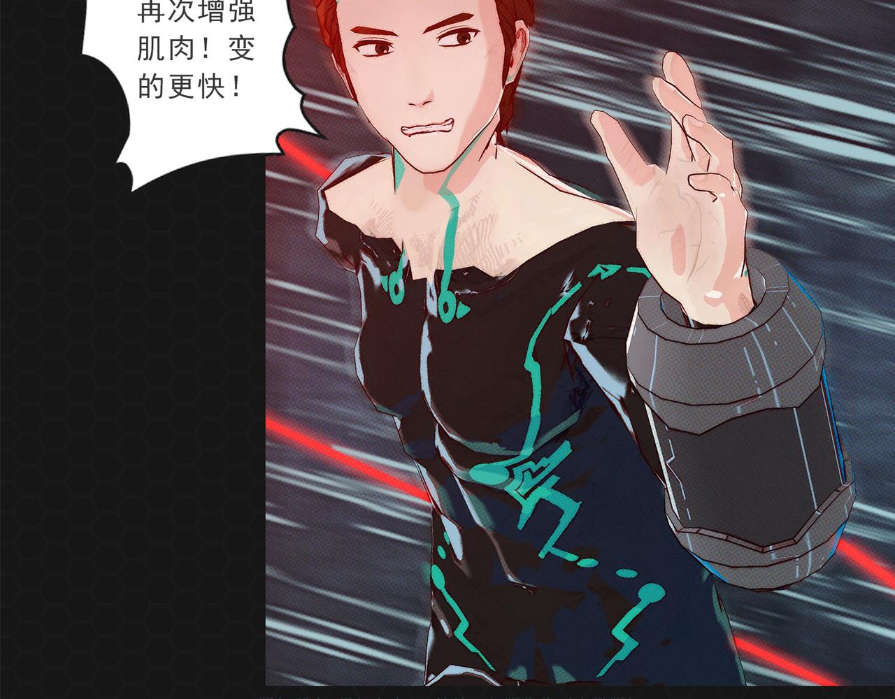 《进化式》017𖝲绝处逢生 第15页