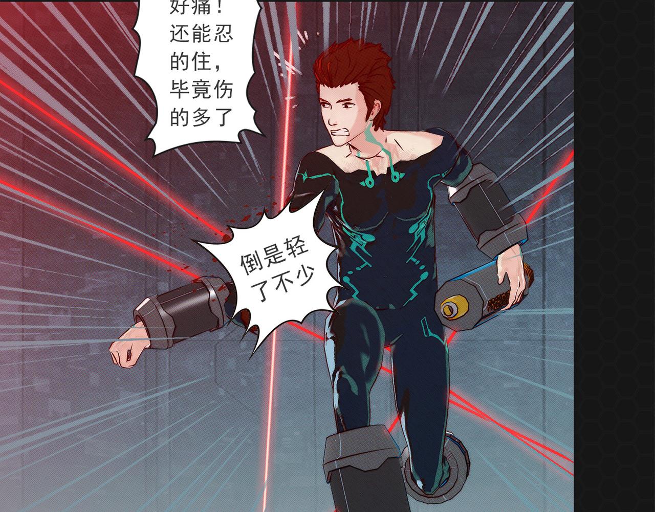 《进化式》017𖝲绝处逢生 第26页