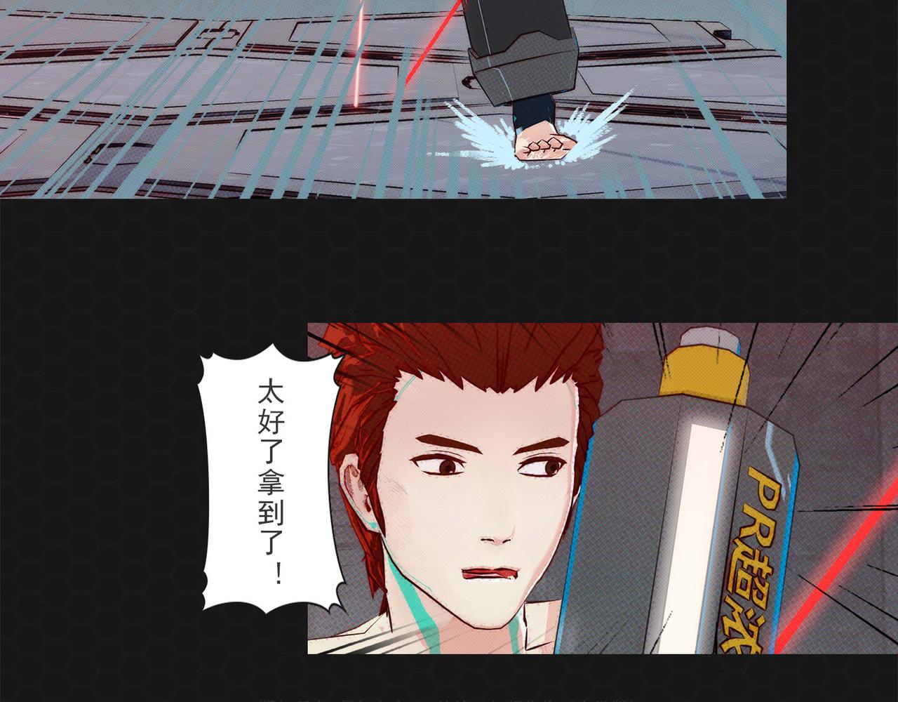 《进化式》017𖝲绝处逢生 第27页