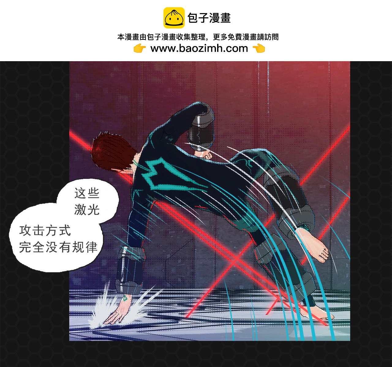 《进化式》017𖝲绝处逢生 第2页