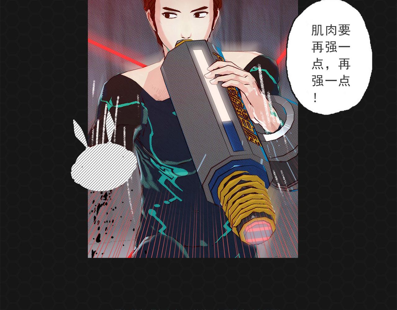 《进化式》017𖝲绝处逢生 第31页