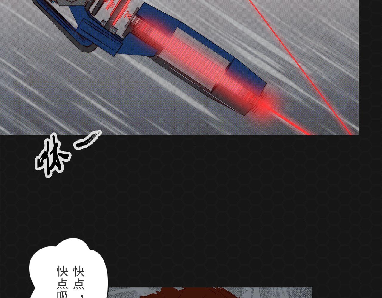 《进化式》017𖝲绝处逢生 第34页