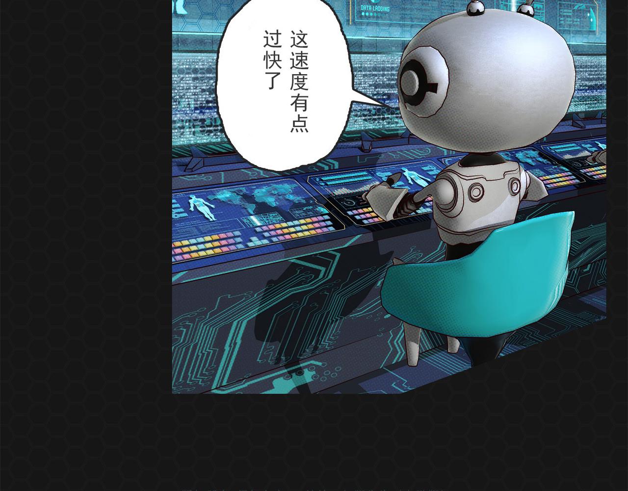 《进化式》017𖝲绝处逢生 第39页