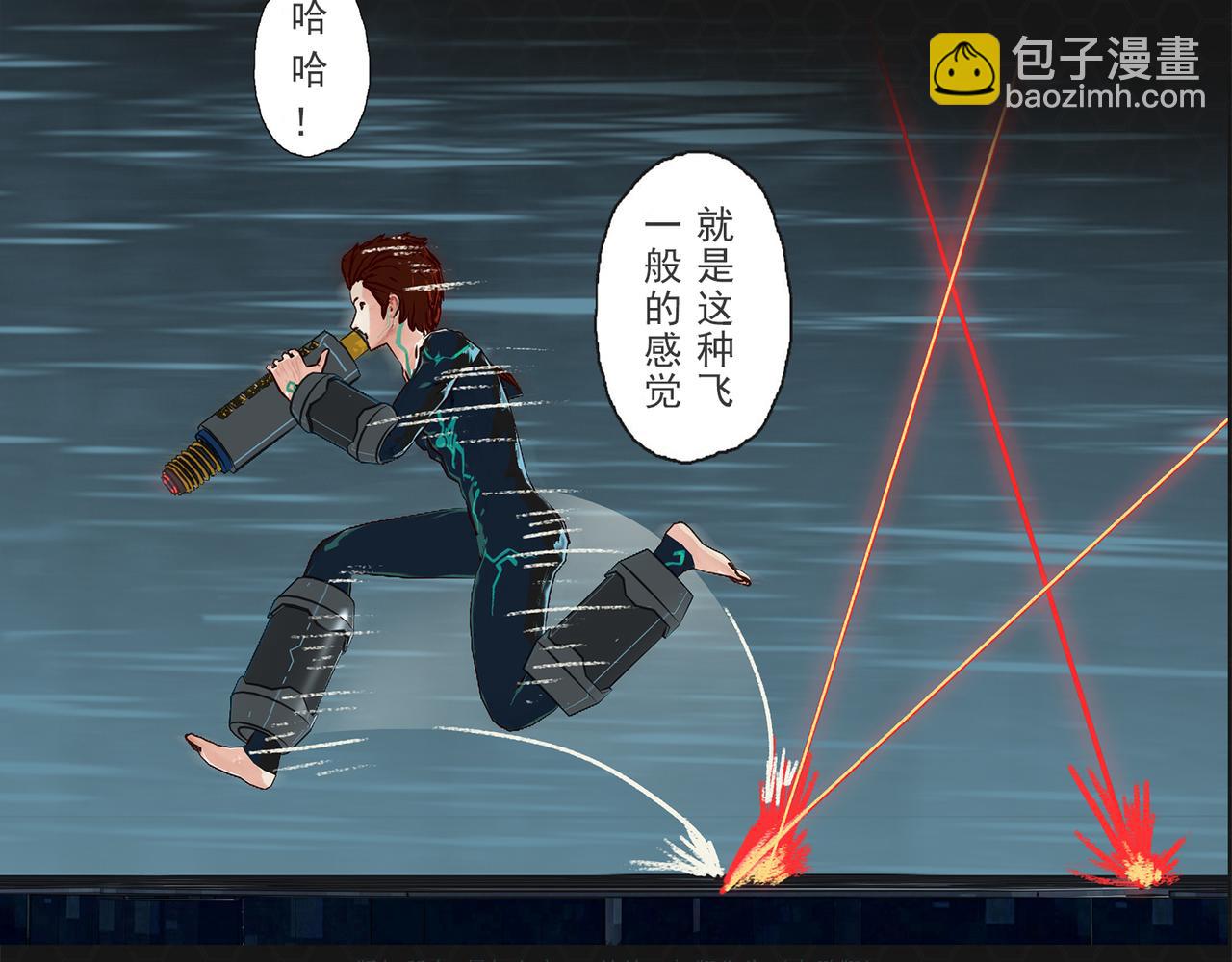 《进化式》017𖝲绝处逢生 第43页