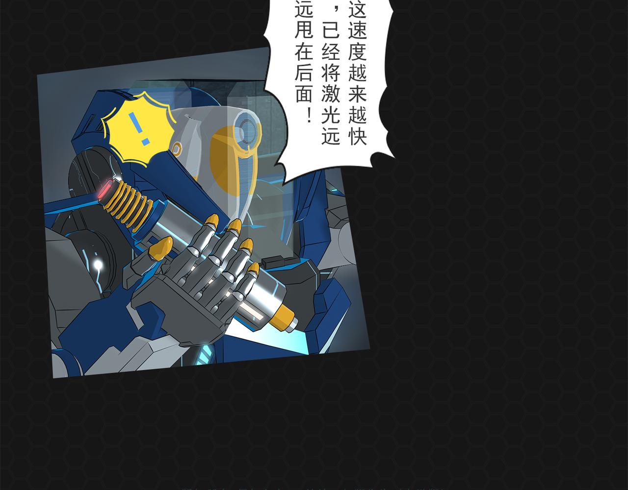 《进化式》017𖝲绝处逢生 第47页