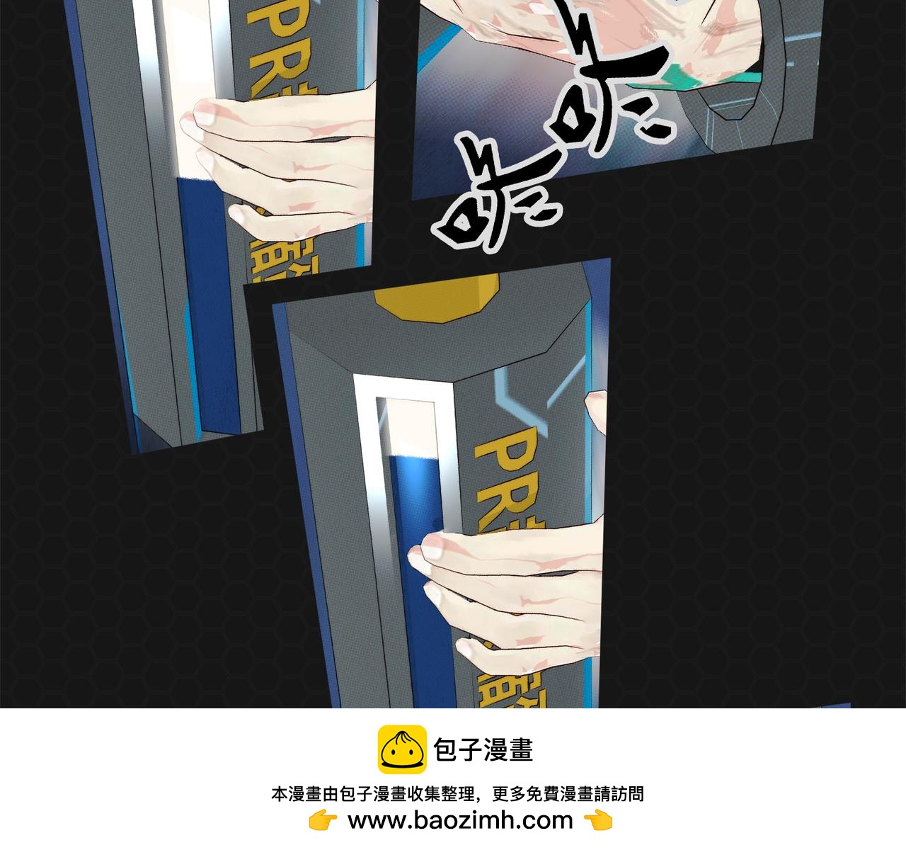 《进化式》017𖝲绝处逢生 第50页