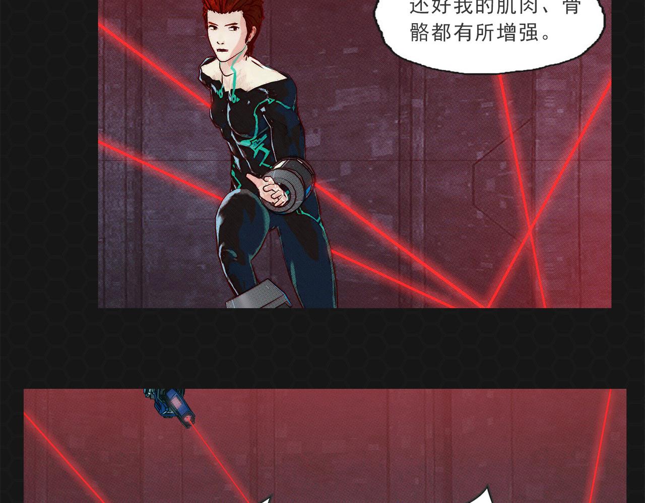 《进化式》017𖝲绝处逢生 第6页