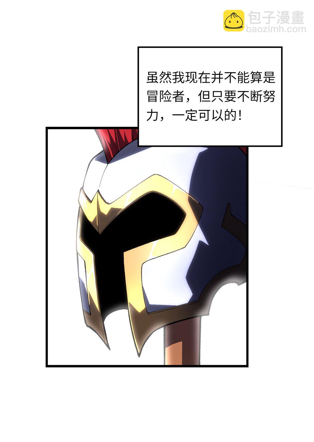 《成为阴曹地府的支配者》1 冒险生活不容易 第11页