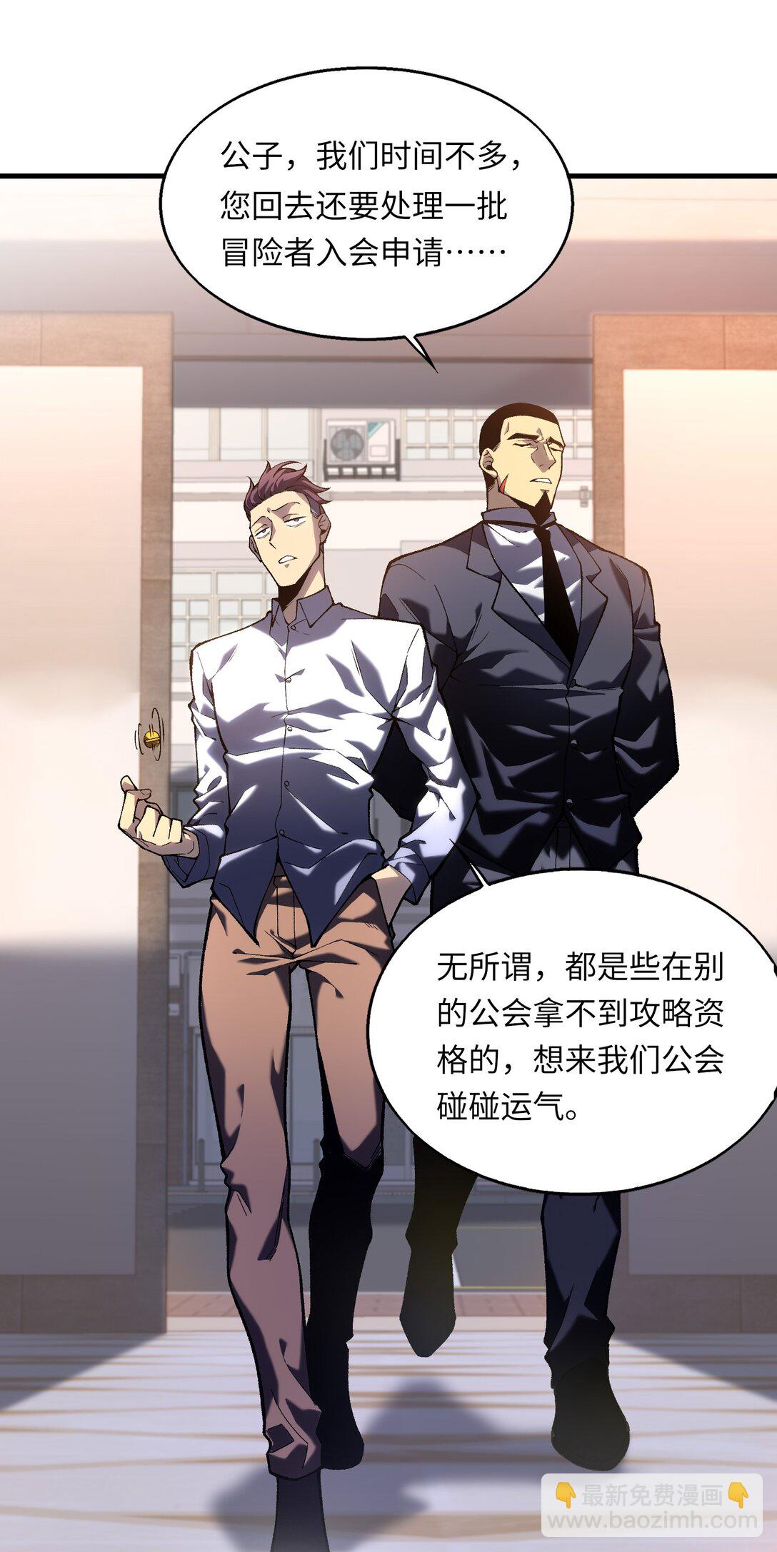 《成为阴曹地府的支配者》1 冒险生活不容易 第15页