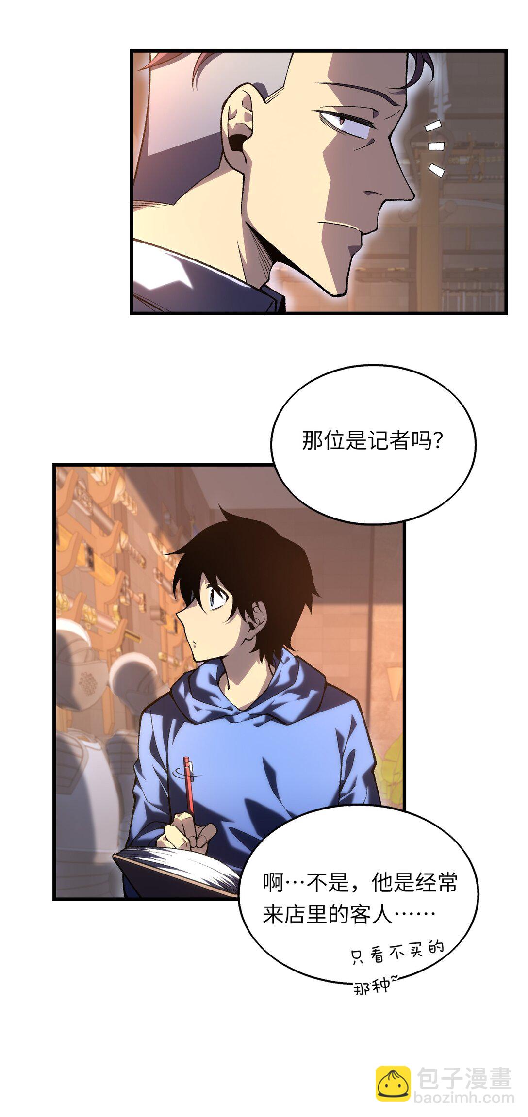 《成为阴曹地府的支配者》1 冒险生活不容易 第18页