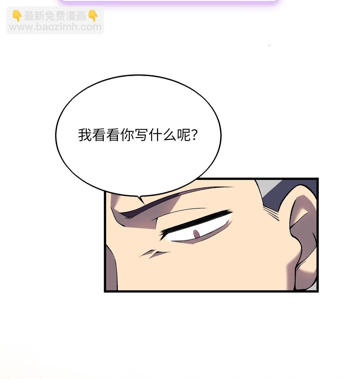 《成为阴曹地府的支配者》1 冒险生活不容易 第21页