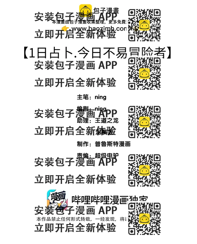 《成为阴曹地府的支配者》1 冒险生活不容易 第2页