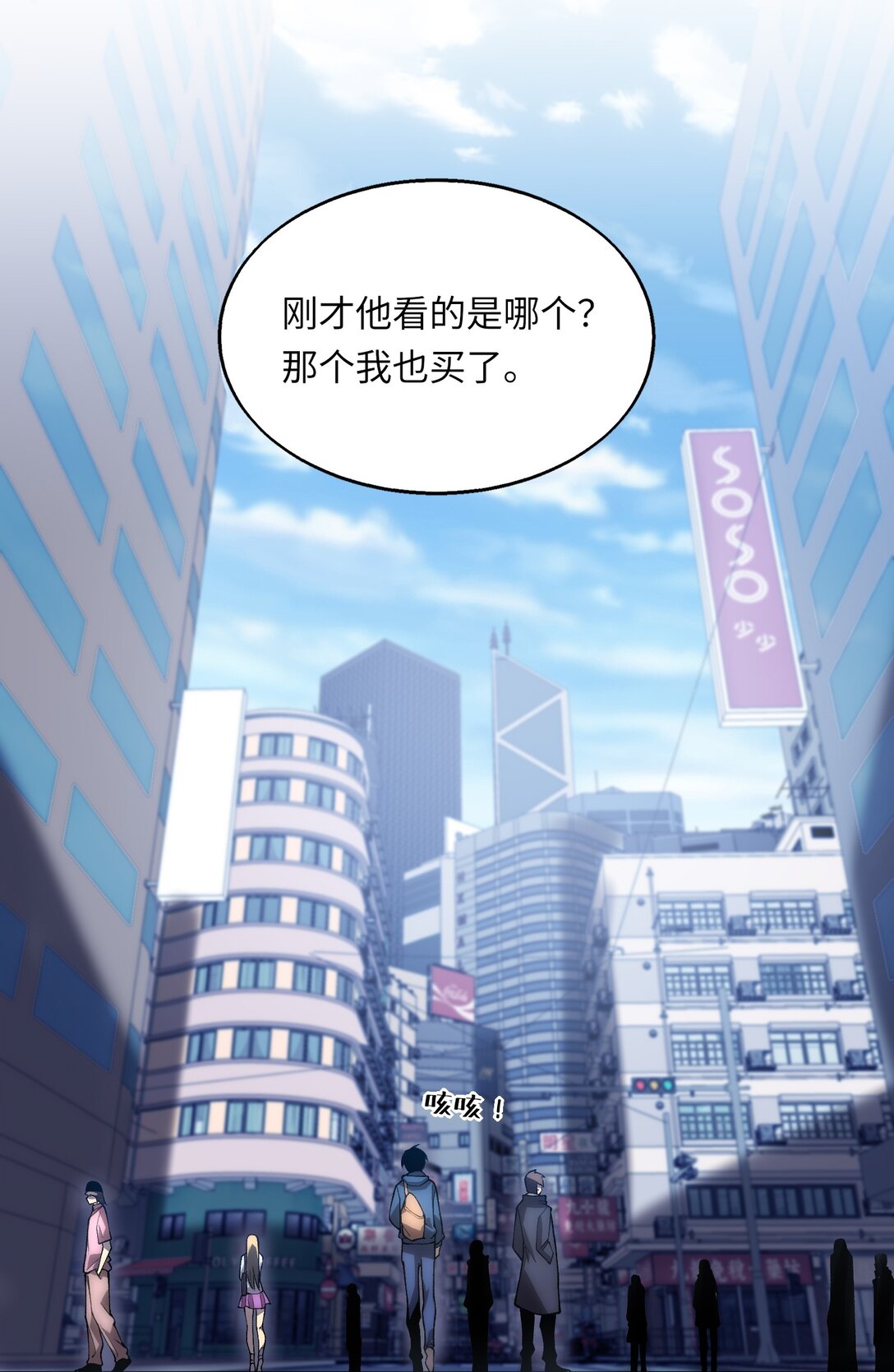 《成为阴曹地府的支配者》1 冒险生活不容易 第37页