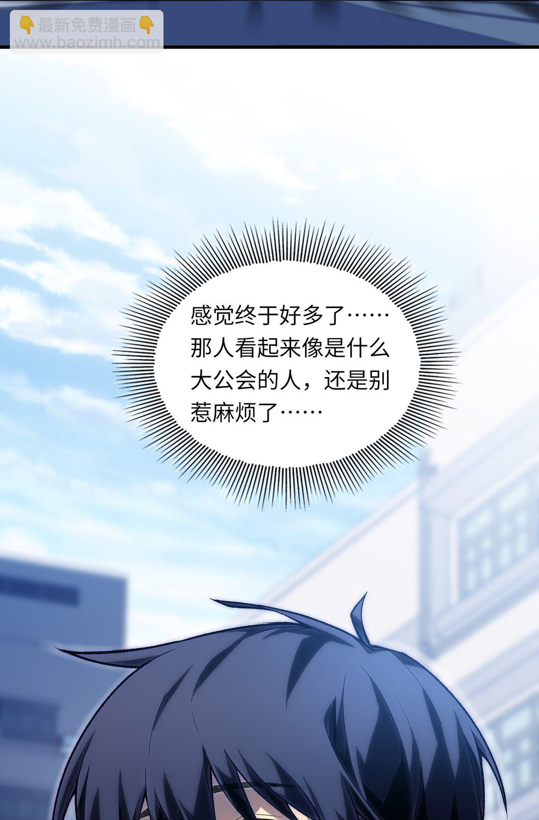 《成为阴曹地府的支配者》1 冒险生活不容易 第38页