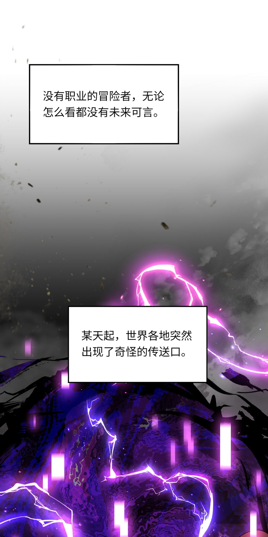 《成为阴曹地府的支配者》1 冒险生活不容易 第40页