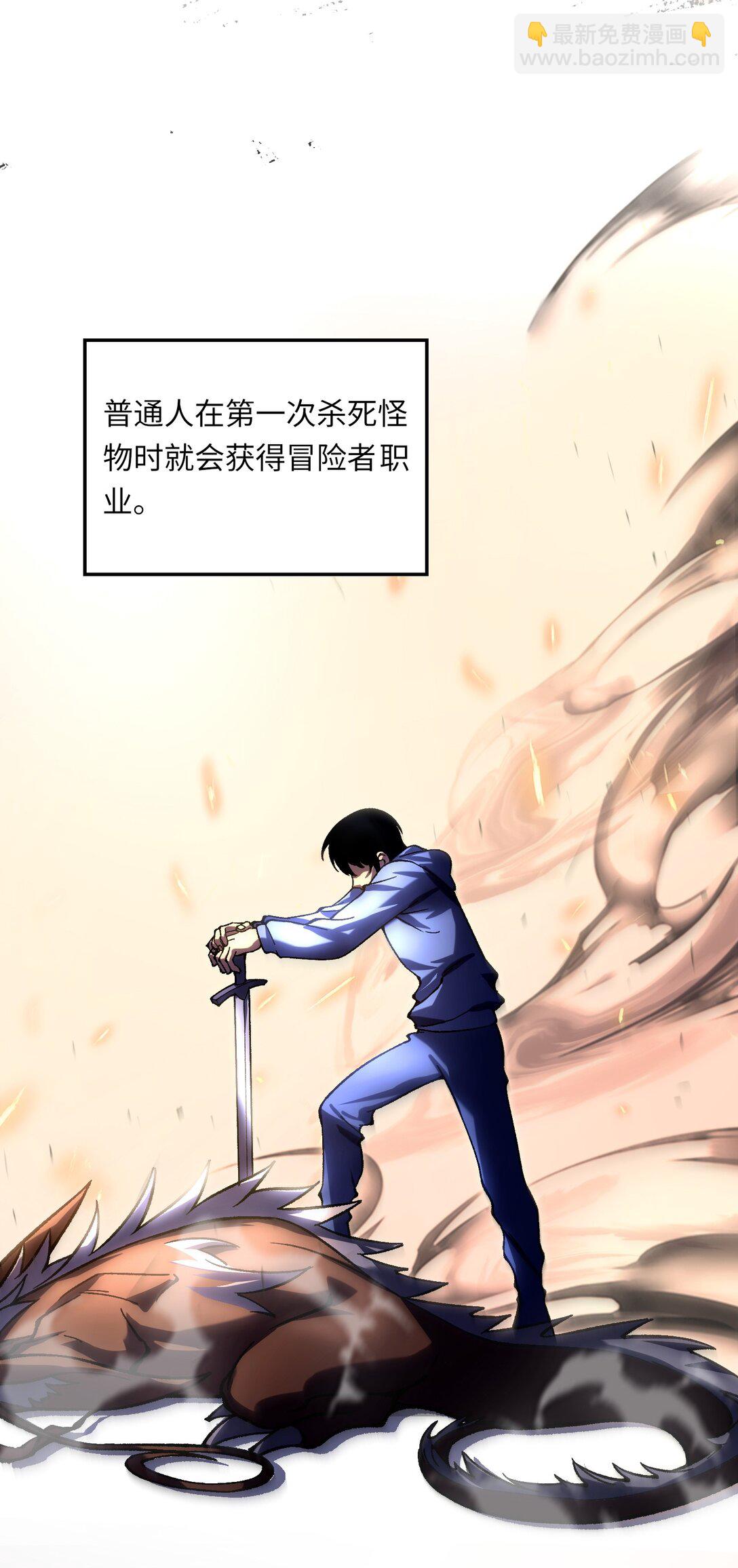 《成为阴曹地府的支配者》1 冒险生活不容易 第46页