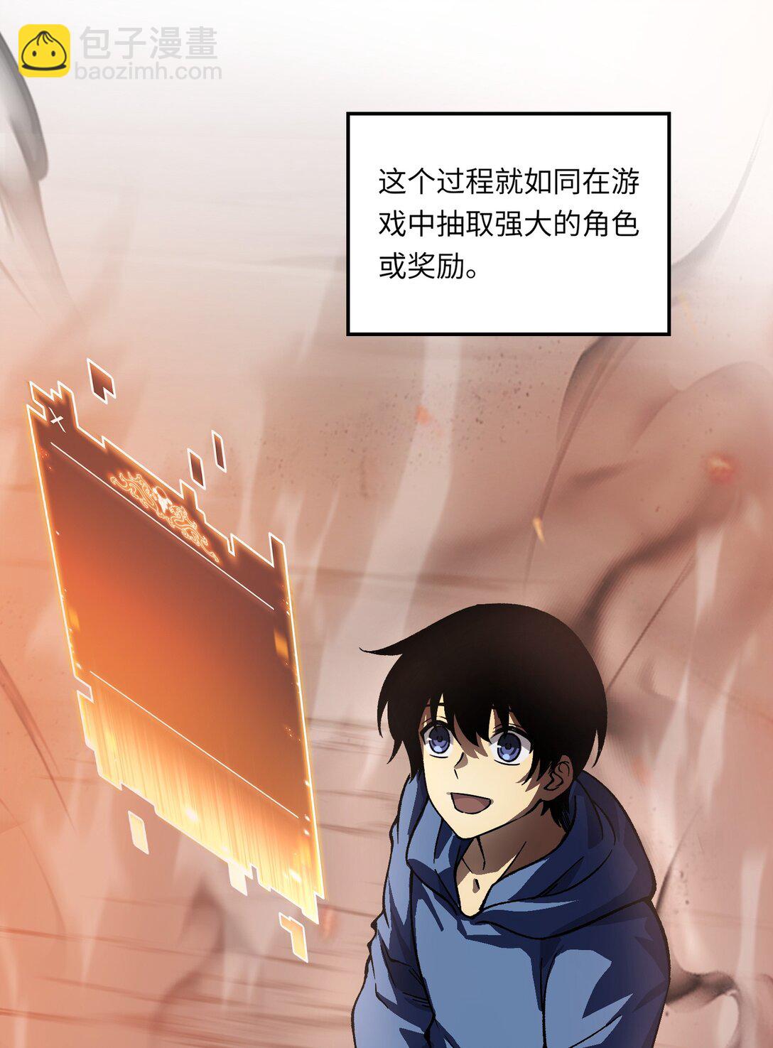 《成为阴曹地府的支配者》1 冒险生活不容易 第47页