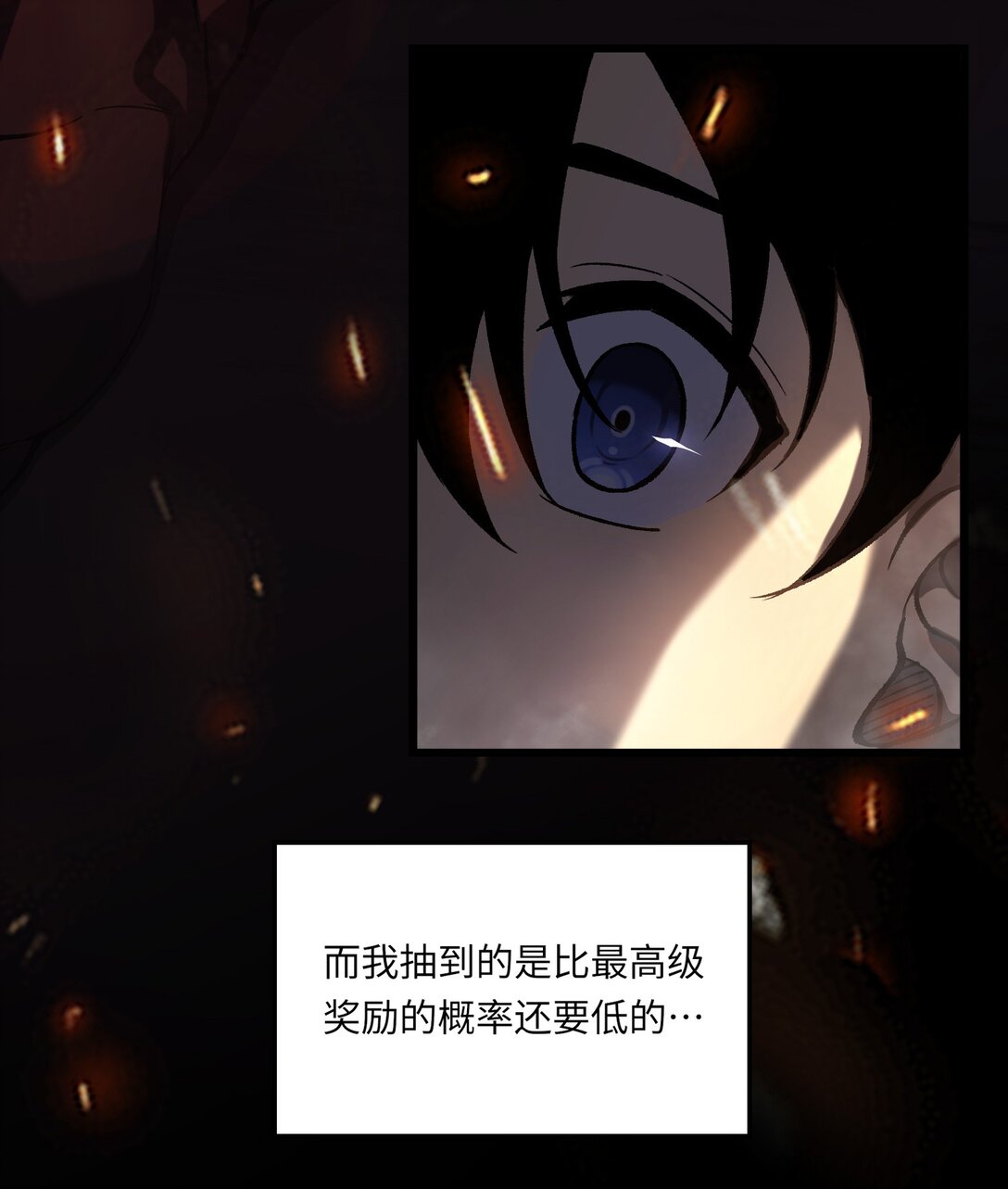 《成为阴曹地府的支配者》1 冒险生活不容易 第49页