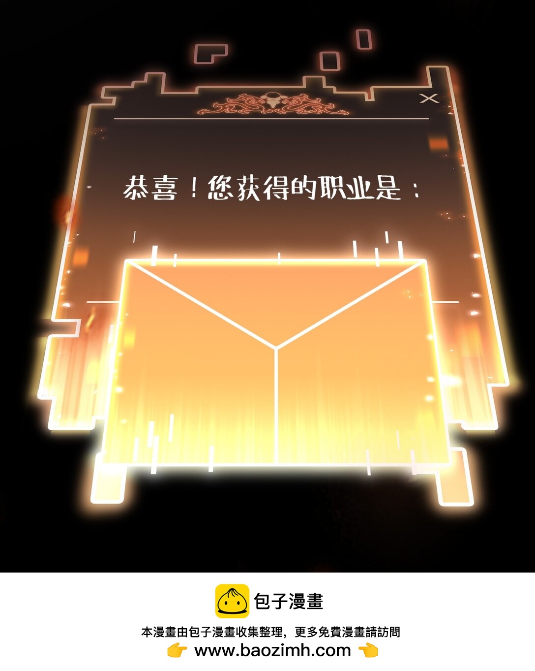 《成为阴曹地府的支配者》1 冒险生活不容易 第50页