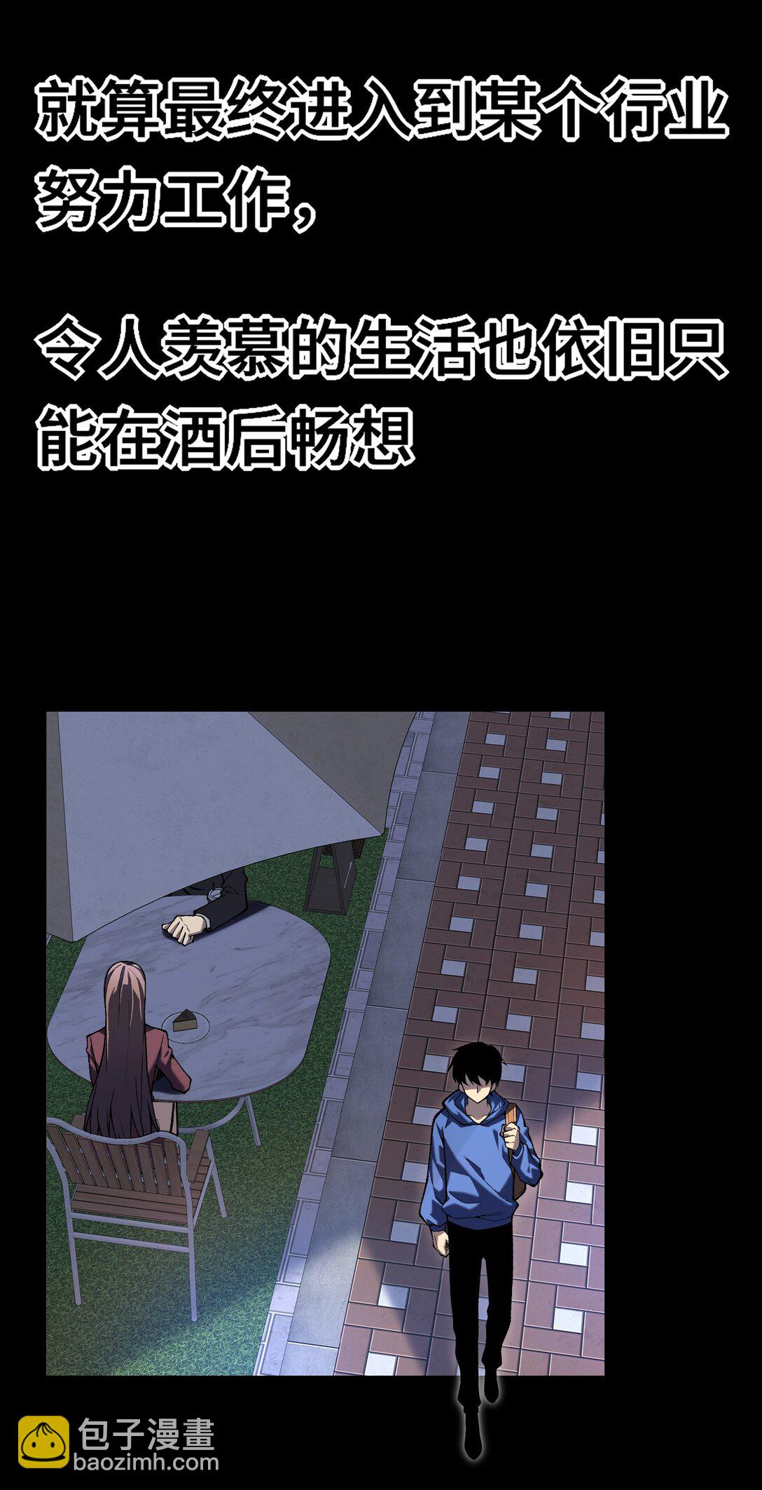 《成为阴曹地府的支配者》1 冒险生活不容易 第5页