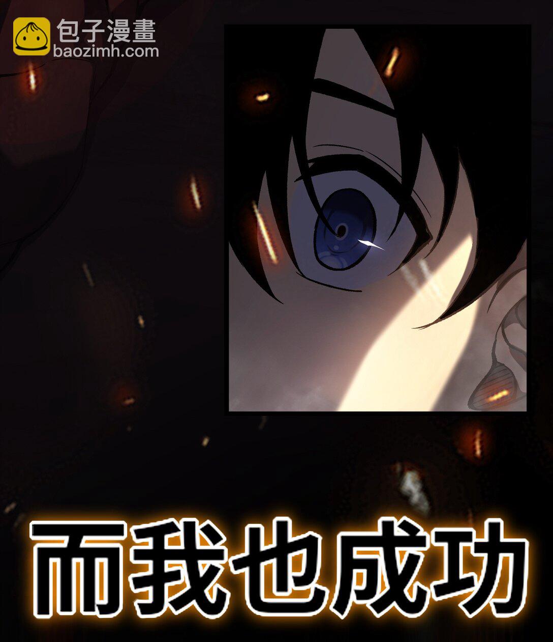 《成为阴曹地府的支配者》预告 成为王 第11页