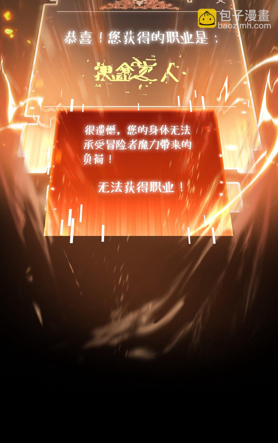 《成为阴曹地府的支配者》预告 成为王 第14页
