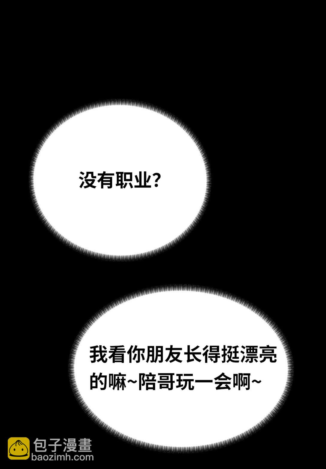 《成为阴曹地府的支配者》预告 成为王 第15页